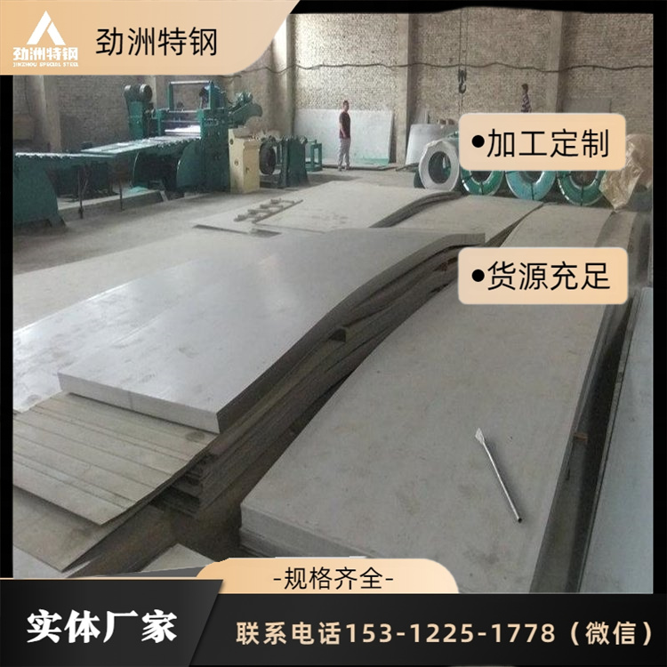 劲洲铜镍 70Cu-30Ni板 合金板b10镍白铜合金 支持检测