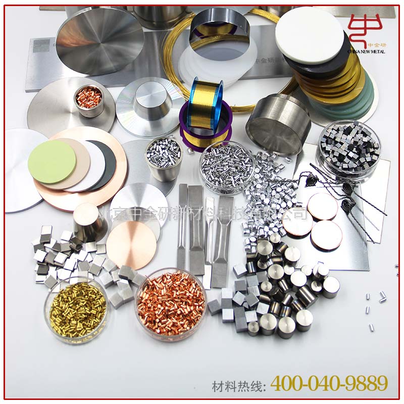 中金研 高纯铒粒 1-10mm 99.9% Er 铒颗粒 稀土金属