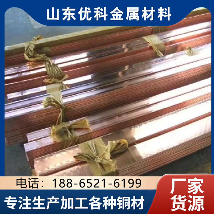 优科C1100紫铜棒 紫铜锻棒 CDA122紫铜板 导电导热加工性强