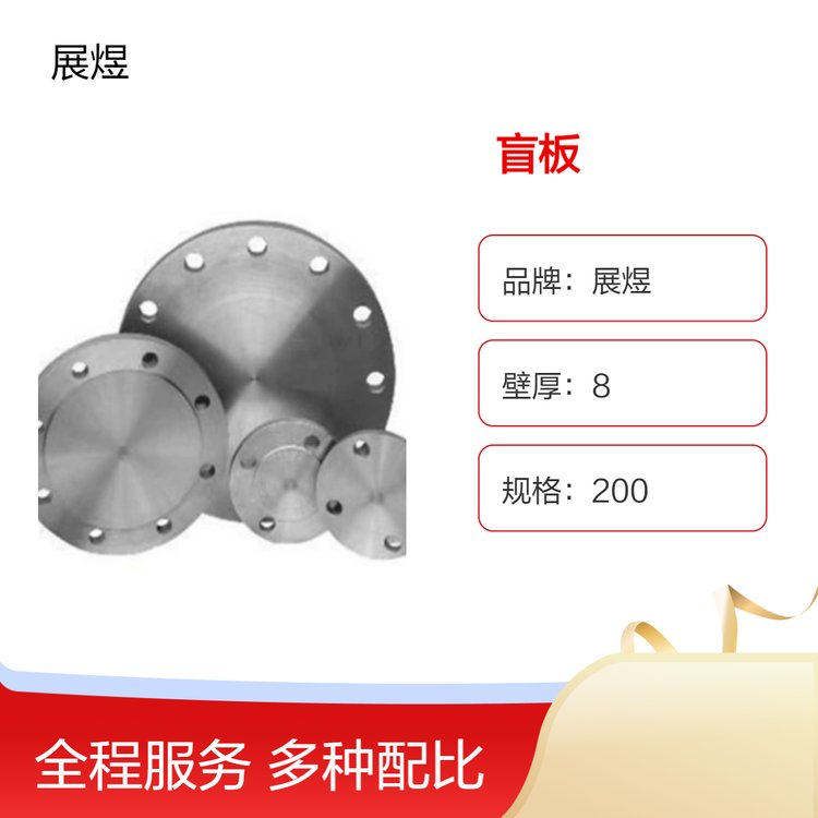 实体生产碳钢盲板 管道专用 法兰接口 直径219mm 重量35公斤 可定制