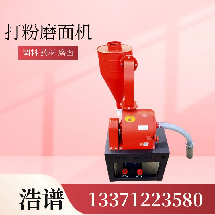 蛋白酶打粉机 拉面汤料磨粉机 辣椒白糖粉机
