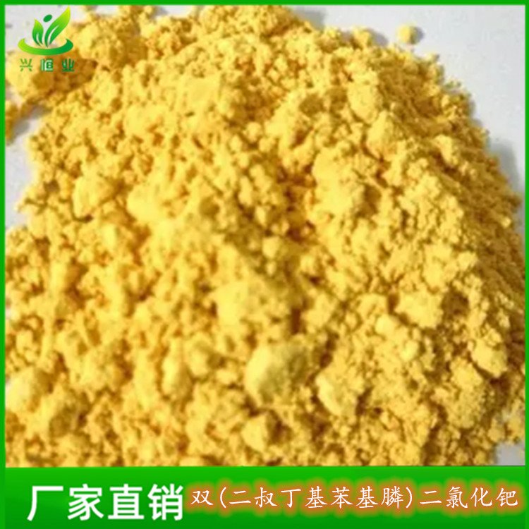 双(二叔丁基苯基膦)二氯化钯 CAS号：34409-44-4