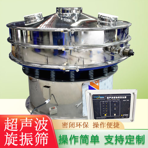 加缘式多层圆形粉料筛分机 核桃粉白砂糖超声波振动筛