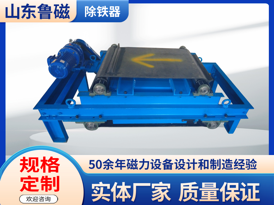 永磁除铁器自卸式皮带式RCYD-3 吸力强劲 不易退磁耐高温