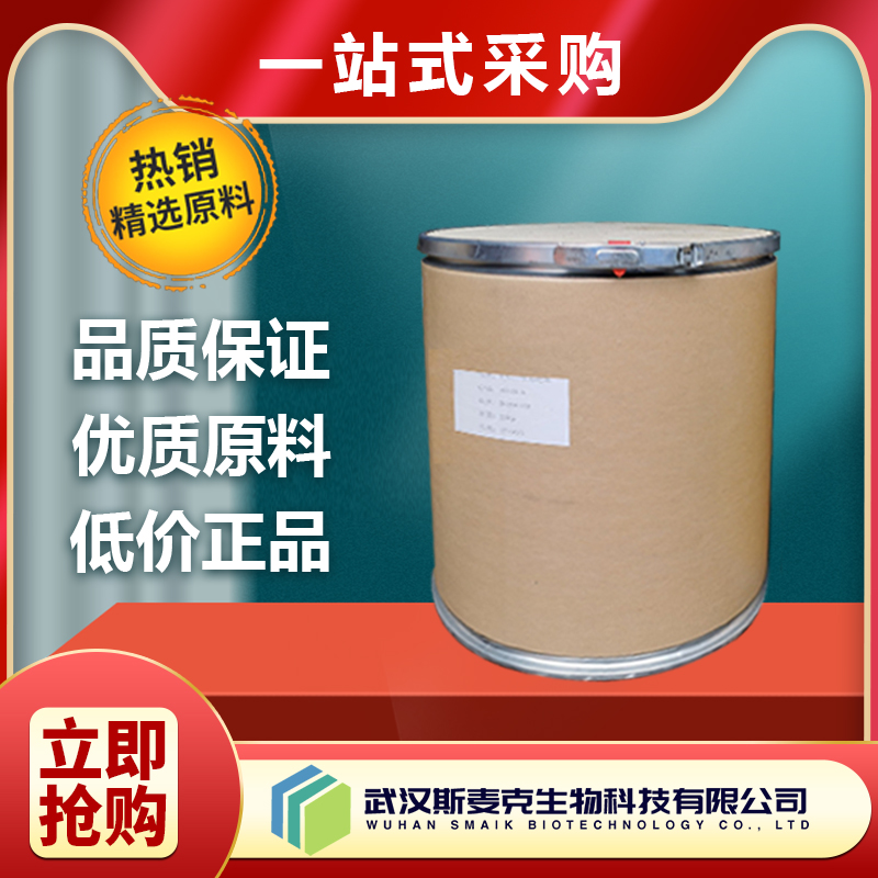 供应DPPF二氯化钯 72287-26-4 催化剂 中间体 现货