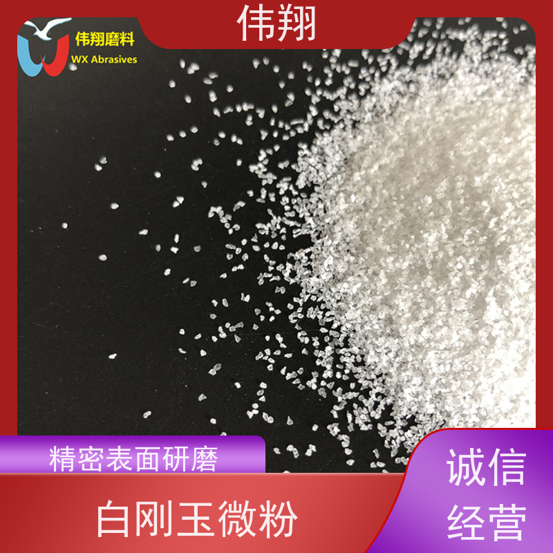 伟翔 360# 白刚玉流水画 高温煅烧氧化铝抛光粉 品质稳定 磨削力强