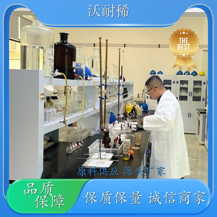 沃耐稀 国标品质 碳酸铈 制备稀土发光材料 厂家现货 供应