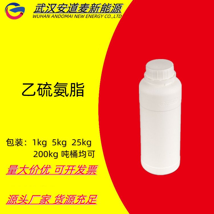 乙硫氨脂Z-200 141-98-0 优良捕收剂 锌硫分离 工业级 支持样品