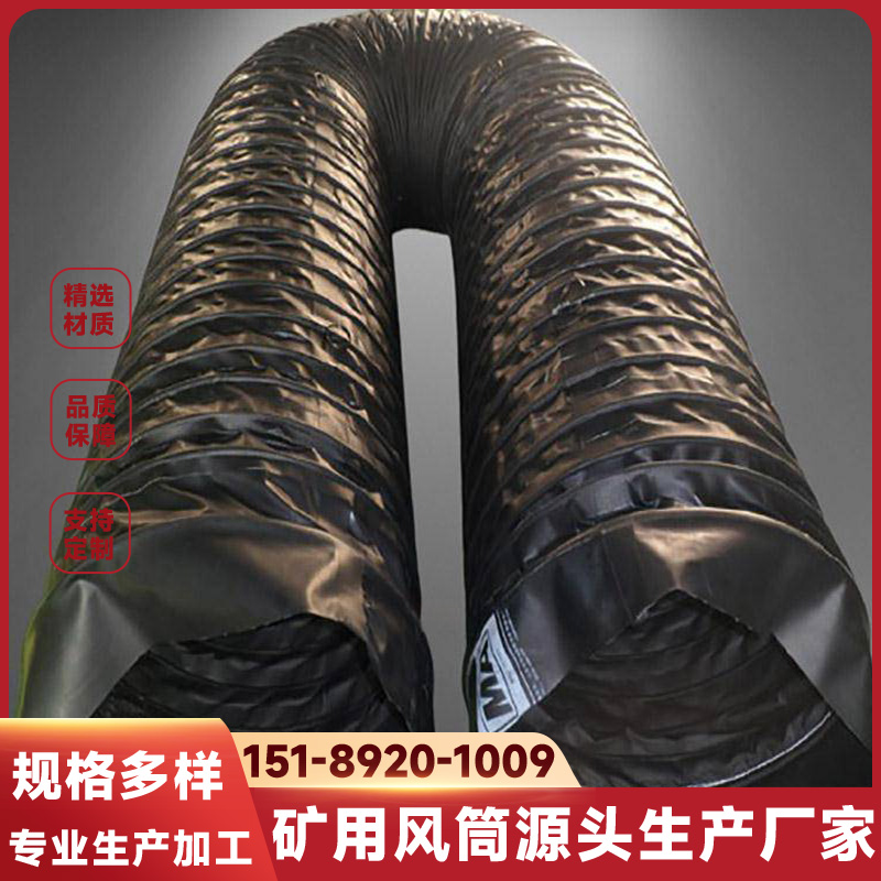 增强pvc覆膜布 隧道风筒 正压负压风筒布厂家定制 耐磨耐腐蚀