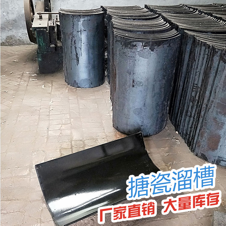 鸿业矿用搪瓷溜槽 运输板耐腐蚀 摩擦力小 经久耐用抗静电