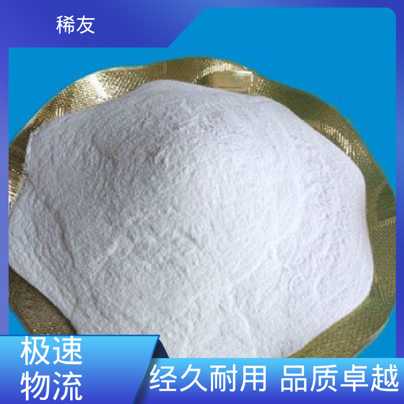 稀友稀土发光材料二氧化铈化学试剂支持样品现货可拍