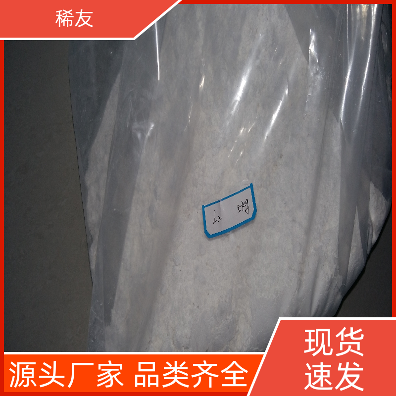 稀友建材用料氧化钕仓库现发纯度99.99%精选商家