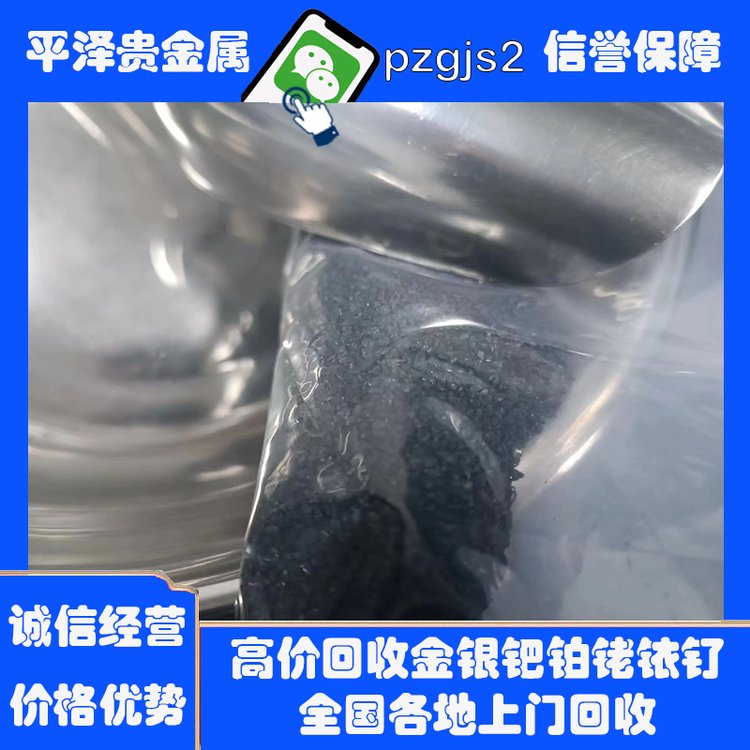 气相还原 回收金属铱 130 2797 3111 千克起 现金立结