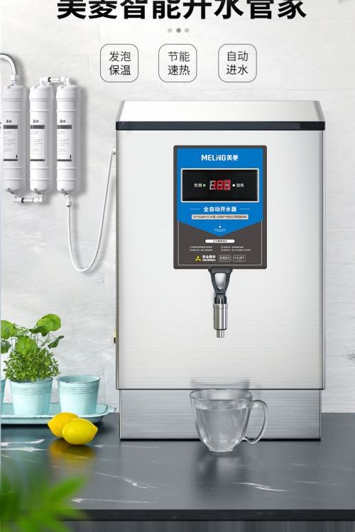 美菱开水器商用开水机热水机炉底座开水桶全自动电热大容量烧水器