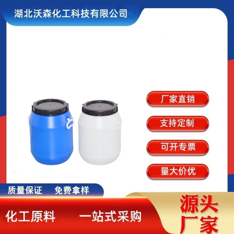 异丁钠黑药 二异丁基二硫代磷酸钠 53378-51-1 捕收剂