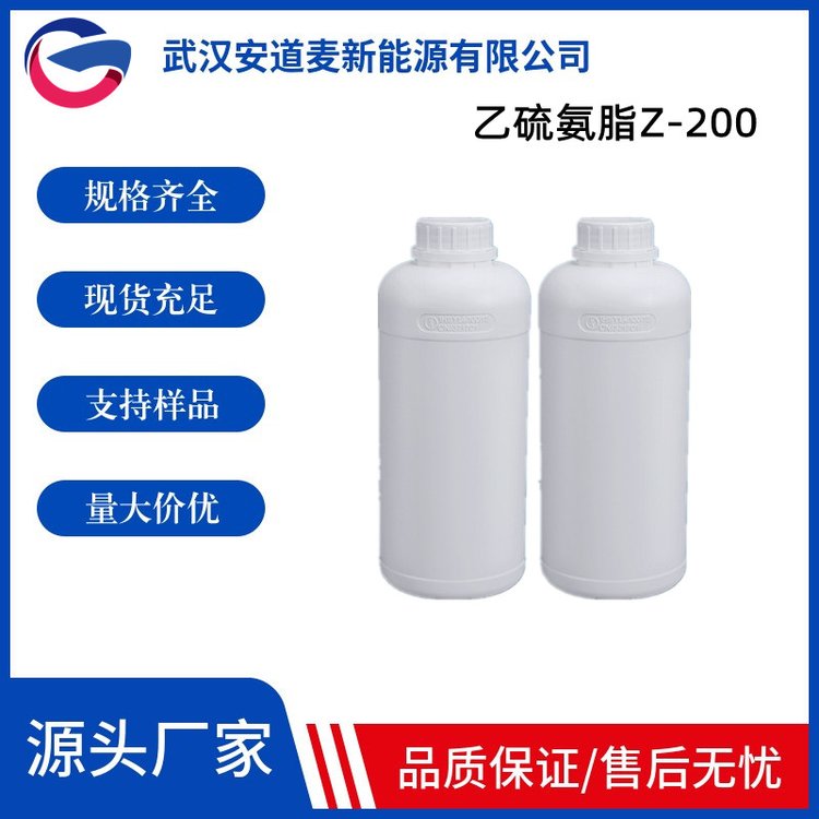 乙硫氨脂Z-200 141-98-0 选矿药剂 捕收剂 淡黄色油状液体