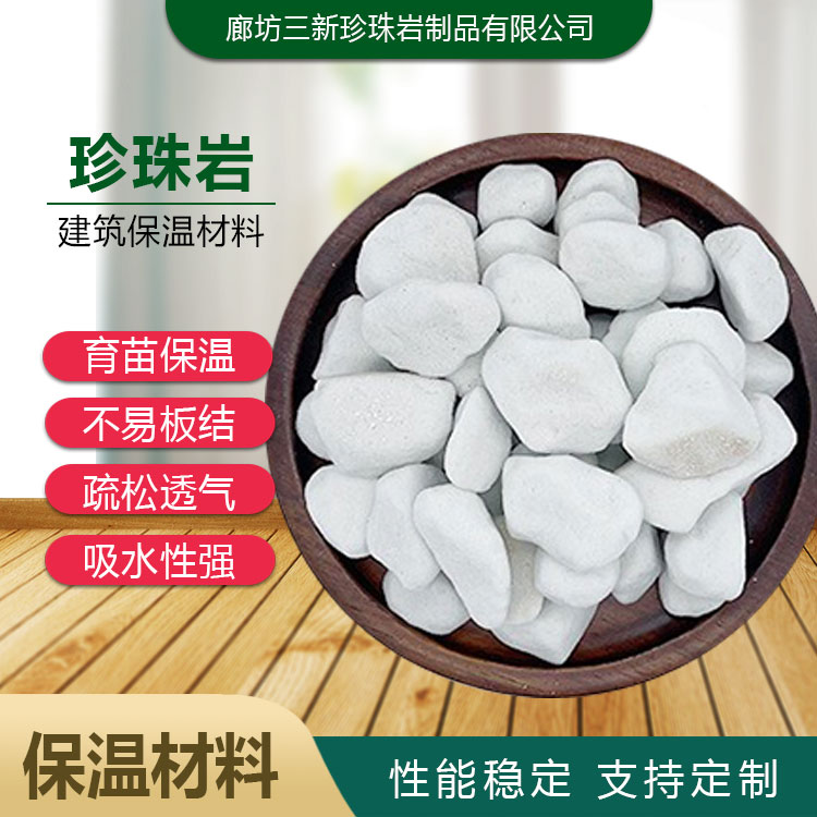 灰白色 憎水珍珠岩 吸湿能力小 导热系数低 可用于吸音板 三新