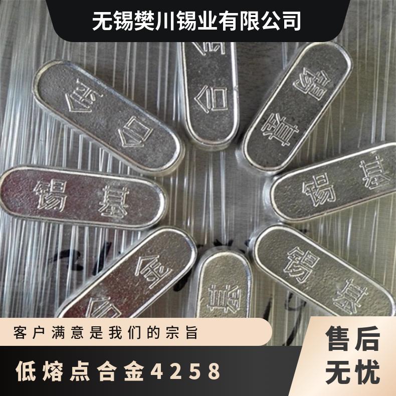 成利易溶合金低熔点 锡铋4258 铅锡铋 有色金属网当天价