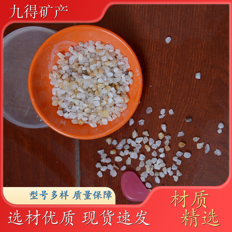 石英砂 专业用途 污水过滤专用 硅石 自来水厂过滤电厂 库存充