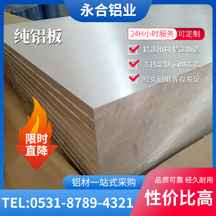 供应现货 1060/3003/5052/5083 纯铝板 铝合金板 零切 高强度合金铝材
