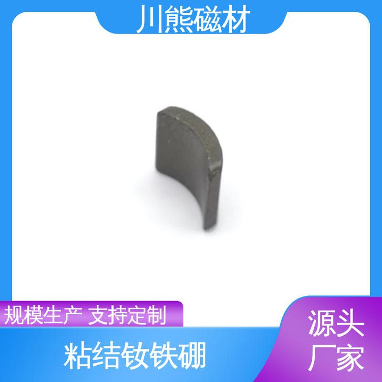 东-莞川熊 粘结钕铁硼磁环 异形磁体定做 高磁能积 支持定制