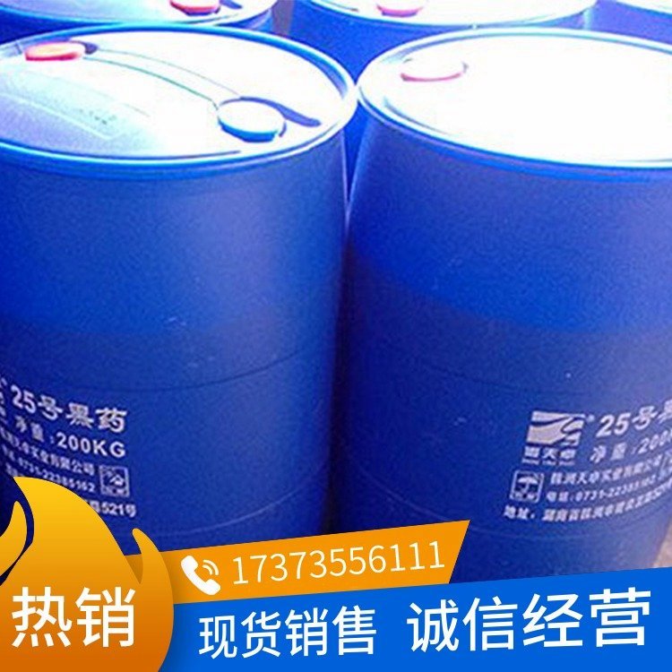 坤宁贸易25#黑 药 选矿药剂25号黑药 金属采矿浮远捕收剂长期供应