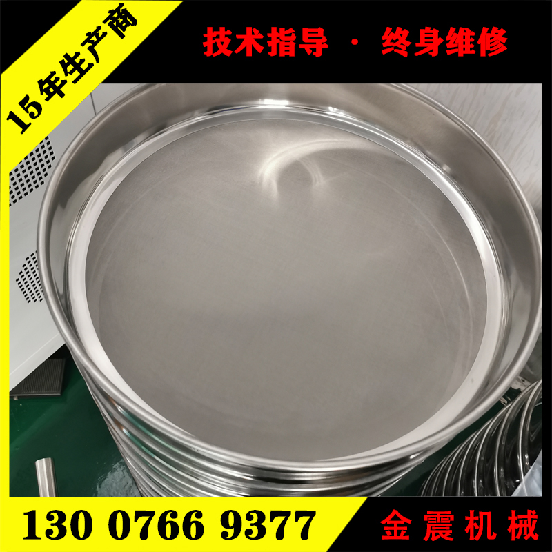金震机械200mm标准试验筛框 不锈钢检验筛 圆孔筛网