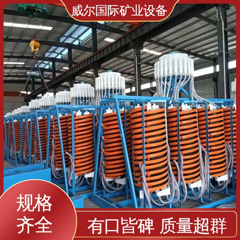 锆英石矿,玻璃钢螺旋溜槽,高回收率,耐磨,5LL-2000