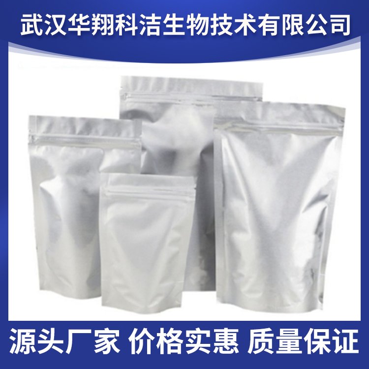 厂家供应苯硼酸 CAS#98-80-6 原料 苯基硼酸 100克 1kg