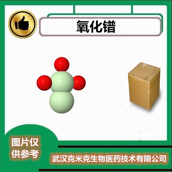 氧化镨 含量99.99% CAS#12037-29-5 克米克包装1KG 25KG