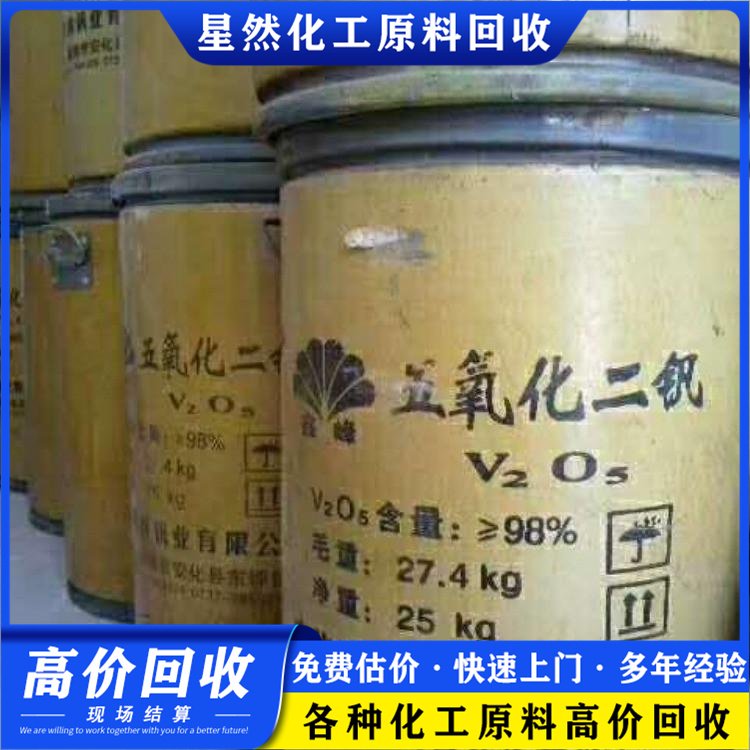 高价回收有机颜料 聚氧乙烯脂肪醇 收购过期碳酸镍