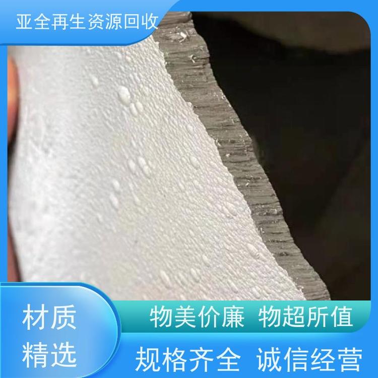 亚全 镨钕合金 全国范围上门回收 激光切钨钼废边角