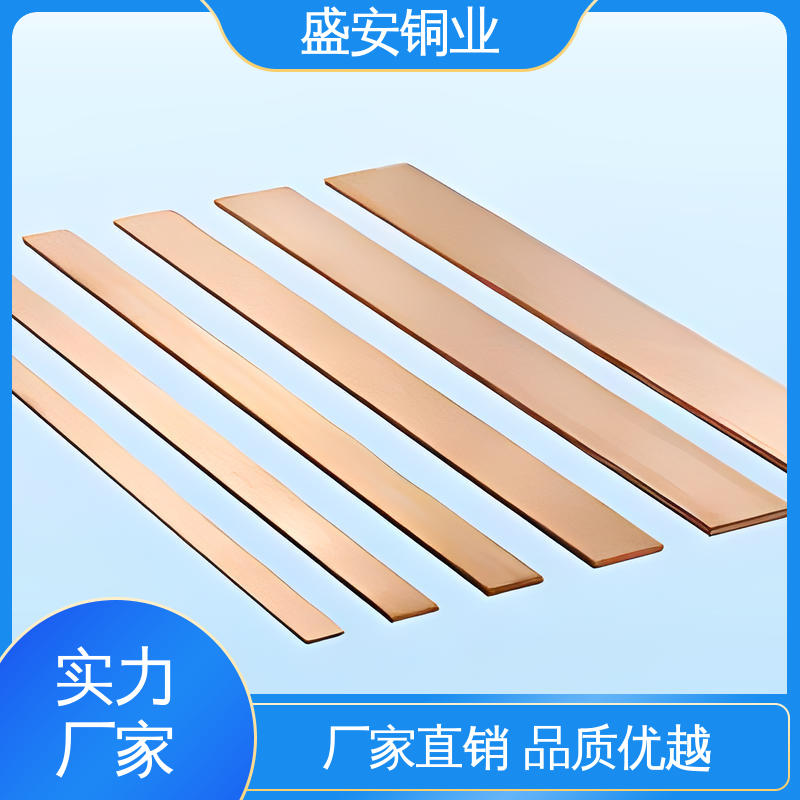 盛安 配电箱用 箱铜排 纯度高 导电性强 规格定制