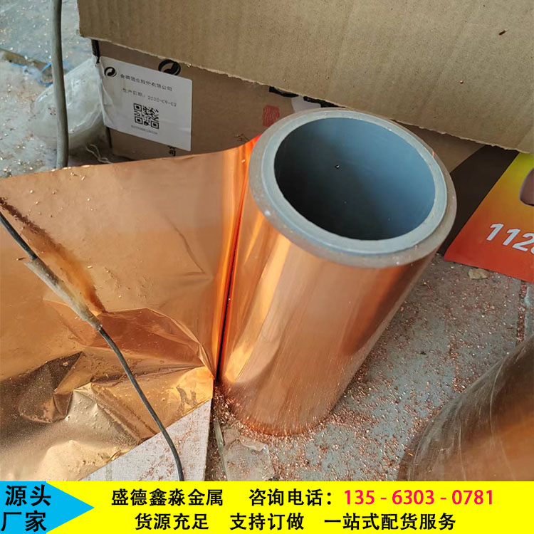 盛德鑫淼高导电性电解铜箔 单双导 0.035mm 压延箔规格品多 发货快