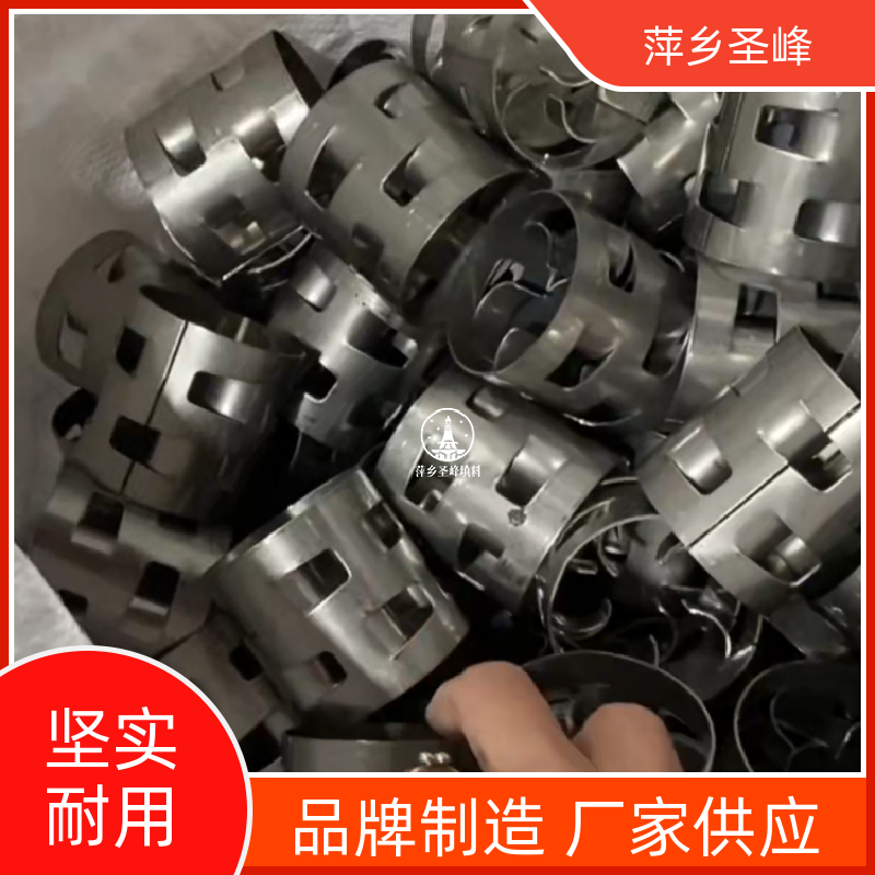 圣峰废气处理不锈钢金属鲍尔环耐酸耐碱支持定制全国发货