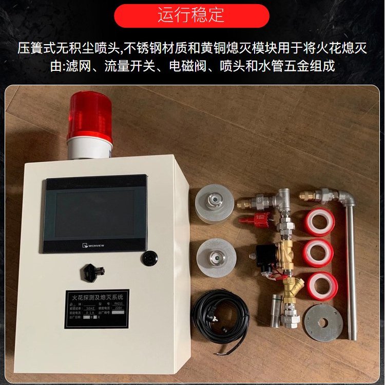 石灰管道火花探测器 喷淋装置火星报警系统 火花探测仪