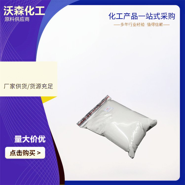 三氧化钨 1314-35-8 含量99% 合成材料中间体 可分装供应