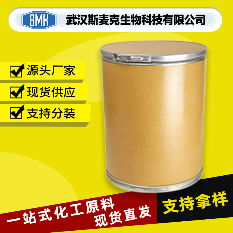 偏钨酸铵厂家 11120-25-5 钨化合物及金属钨的原料 可拆小包装