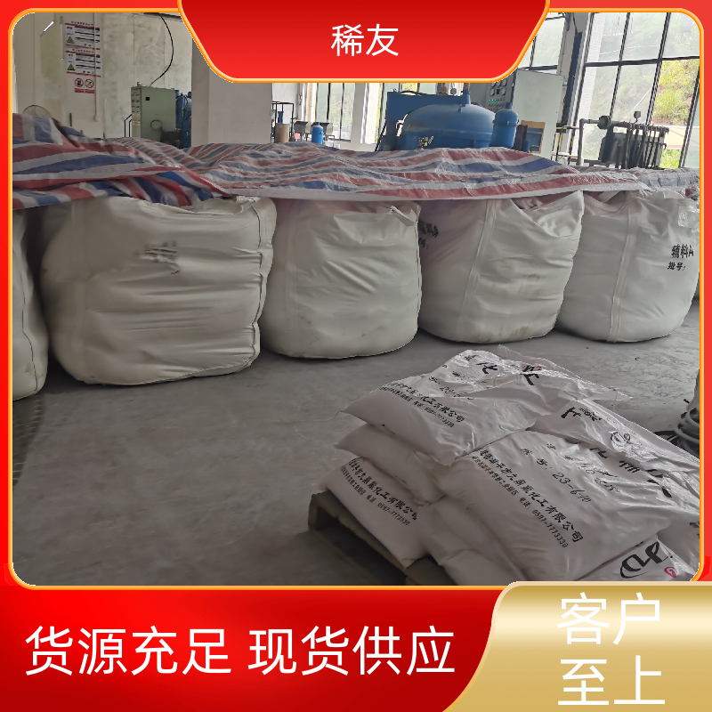 稀友化学助剂纯度99.9%氧化镱吸潮性好欢迎询价生产厂家