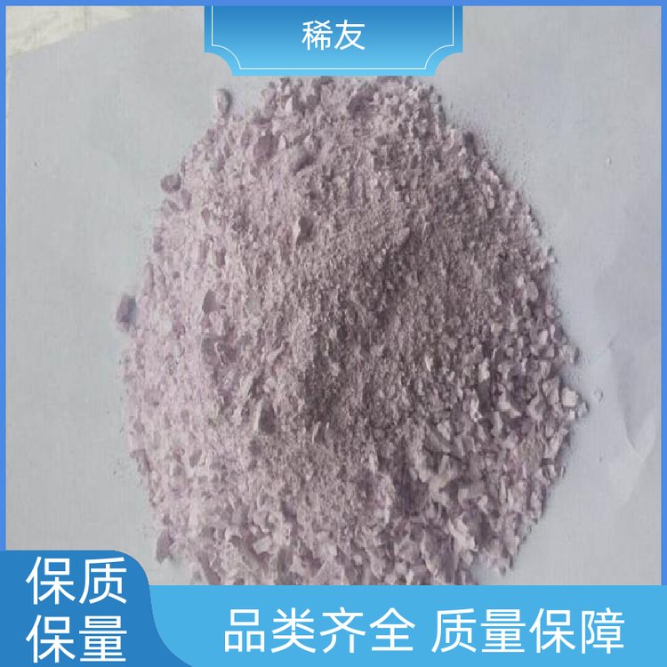 稀友电子领域优级品镨钕氧化物易吸水吸气货源充足诚信经营