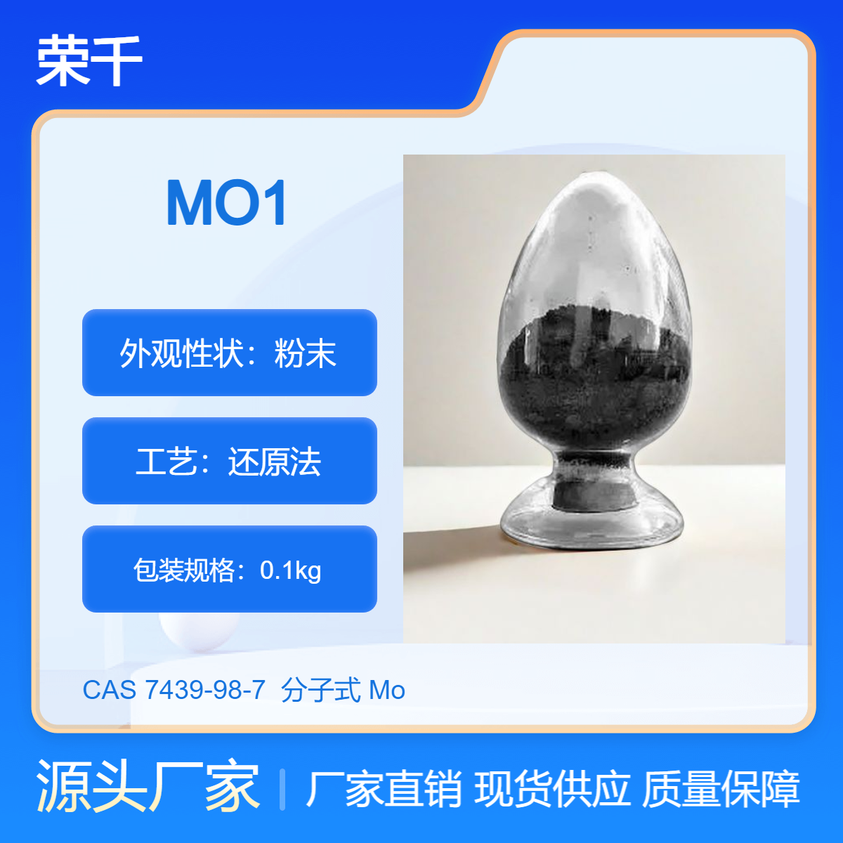 微米纳米钼粉纯度99.95球形高纯钼粉末 等离子热喷涂钼合金粉 Mo1
