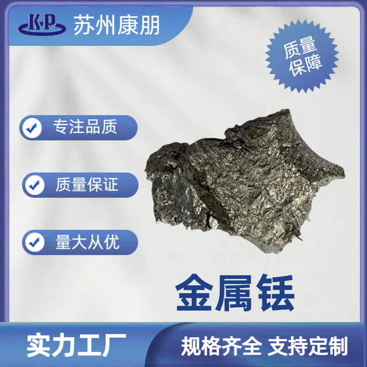 金属铥片 靶材 板材 航空航天 高校研究所 稀土金属型材 按尺寸