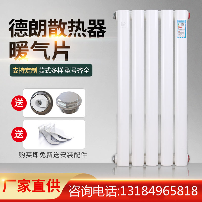 德朗钢制搭接焊散热器 工程家用暖气片 可按需支持定制加工耐腐蚀