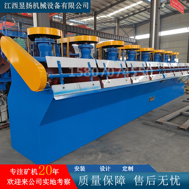全自动矿山叶轮煤用SF浮选机单双多槽重金属铜铅锌矿用浮选设备