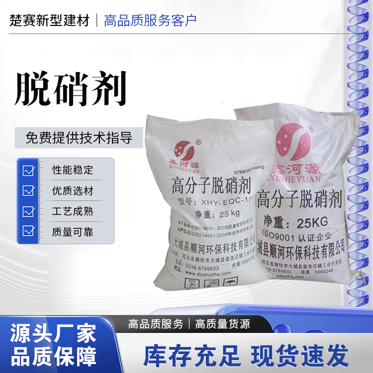 水处理催化剂 干法脱硝剂 降低能耗 原产原包 楚赛