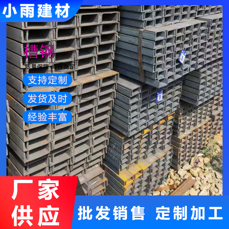 热镀锌q345b槽钢 幕墙建筑防腐耐用国标 钢材批发厂家