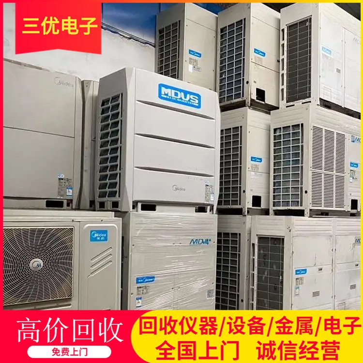 大型中央空调回收 节省能源再用 使资源二次利用