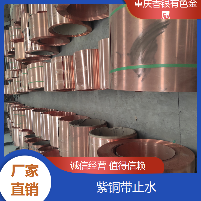 复合型止水铜带 抗拉强度高 防腐蚀耐酸碱 现货