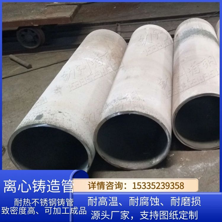 ZG5Cr24Ni7Mn3Si2Re多用炉淬火碳化管 窑尾点火煤管 抗氧化