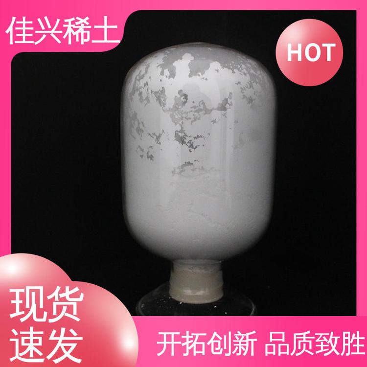 佳兴稀土 超导材料 微米氧化钪 不溶于水 放心选购